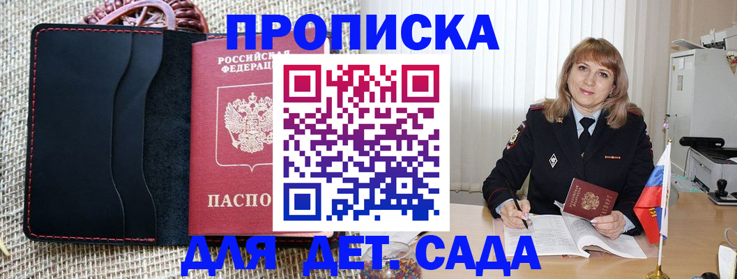 временная регистрация гарантия в Калаче