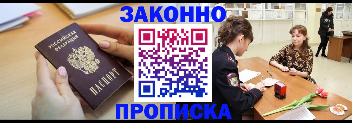 пропишу в квартире в Калаче