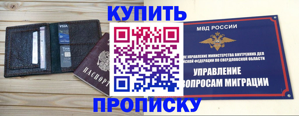 прописка поиск в Калаче